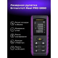 Лазерный дальномер Ermenrich Reel PRO GE60 85319 - Превью изображения №9 — Интернет-магазин ПроЗаказ