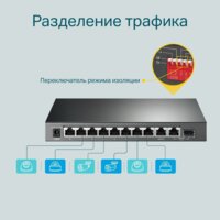 Неуправляемый коммутатор TP-Link TL-SG1210MP - Превью изображения №7 — Интернет-магазин ПроЗаказ