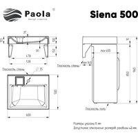 Умывальник Paola Siena 500 - Превью изображения №8 — Интернет-магазин ПроЗаказ