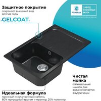 Кухонная мойка Polygran Alto 780 (космос) - Превью изображения №6 — Интернет-магазин ПроЗаказ