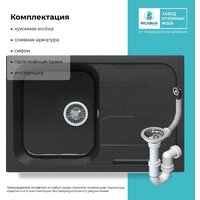 Кухонная мойка Polygran Alto 780 (космос) - Превью изображения №3 — Интернет-магазин ПроЗаказ