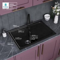 Кухонная мойка Polygran Alto 780 (космос) - Превью изображения №11 — Интернет-магазин ПроЗаказ