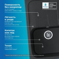 Кухонная мойка Polygran Alto 780 (космос) - Превью изображения №5 — Интернет-магазин ПроЗаказ