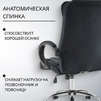 Офисное кресло Mio Tesoro Арно AF-C7307V (черный) - Превью изображения №2 — Интернет-магазин ПроЗаказ