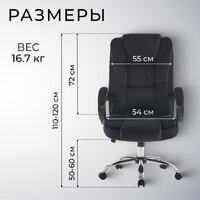 Офисное кресло Mio Tesoro Арно AF-C7307V (черный) - Превью изображения №5 — Интернет-магазин ПроЗаказ