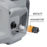 Мойка высокого давления Bort KEX-2700-R - Превью изображения №16 — Интернет-магазин ПроЗаказ