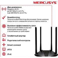 Wi-Fi роутер Mercusys MR30G - Превью изображения №5 — Интернет-магазин ПроЗаказ