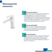 Смеситель Milardo Rora RORWT00M01 - Превью изображения №5 — Интернет-магазин ПроЗаказ