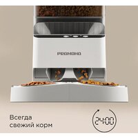 Кормушка электронная Redmond (Редмонд) PC5402S - Превью изображения №3 — Интернет-магазин ПроЗаказ