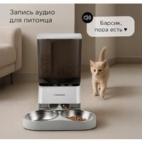 Кормушка электронная Redmond (Редмонд) PC5402S - Превью изображения №5 — Интернет-магазин ПроЗаказ