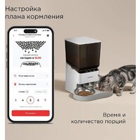 Кормушка электронная Redmond (Редмонд) PC5402S - Превью изображения №4 — Интернет-магазин ПроЗаказ