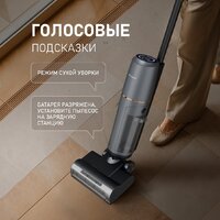 Пылесос Weissgauff V13 BLDC 200 Graphite AquaPro - Превью изображения №15 — Интернет-магазин ПроЗаказ