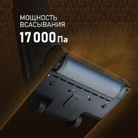 Пылесос Weissgauff V13 BLDC 200 Graphite AquaPro - Превью изображения №3 — Интернет-магазин ПроЗаказ