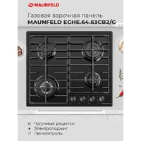 Варочная панель MAUNFELD EGHE.64.63CB2/G - Превью изображения №20 — Интернет-магазин ПроЗаказ