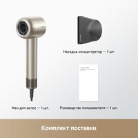 Фен Trouver Shine 10 (золотой) - Превью изображения №13 — Интернет-магазин ПроЗаказ