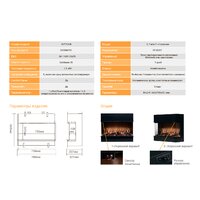 Электрокамин Dimplex Vivente 75 - Превью изображения №14 — Интернет-магазин ПроЗаказ