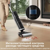Пылесос Dreame H14 Dual Wet and Dry Vacuum (международная версия) - Превью изображения №5 — Интернет-магазин ПроЗаказ