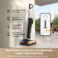 Пылесос Dreame H14 Dual Wet and Dry Vacuum (международная версия) - Превью изображения №12 — Интернет-магазин ПроЗаказ