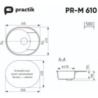 Кухонная мойка Practik PR-M 610-001 (белый камень) - Превью изображения №2 — Интернет-магазин ПроЗаказ