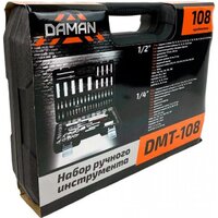 Универсальный набор инструментов Brait DMT-108 (108 предметов) - Превью изображения №3 — Интернет-магазин ПроЗаказ