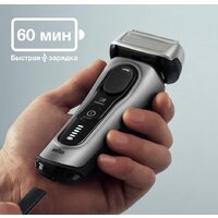 Электробритва Braun Series 8 8467cc Wet & Dry - Превью изображения №8 — Интернет-магазин ПроЗаказ