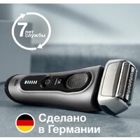 Электробритва Braun Series 8 8467cc Wet & Dry - Превью изображения №9 — Интернет-магазин ПроЗаказ