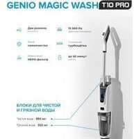 Вертикальный моющий пылесос Genio Magic Wash T10 Pro - Превью изображения №6 — Интернет-магазин ПроЗаказ