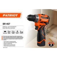 Дрель-шуруповерт Patriot BR 467 180201467 (с 2-мя АКБ, кейс) - Превью изображения №12 — Интернет-магазин ПроЗаказ