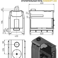 Свободностоящая печь-камин Везувий Комфорт 200 (ДТ-3) - Превью изображения №2 — Интернет-магазин ПроЗаказ