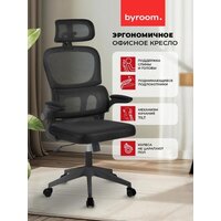 Офисное кресло byRoom Office Hippie OM889B-plb-B (черный) - Превью изображения №10 — Интернет-магазин ПроЗаказ