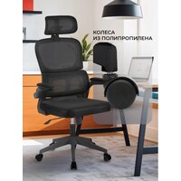 Офисное кресло byRoom Office Hippie OM889B-plb-B (черный) - Превью изображения №16 — Интернет-магазин ПроЗаказ