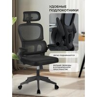 Офисное кресло byRoom Office Hippie OM889B-plb-B (черный) - Превью изображения №12 — Интернет-магазин ПроЗаказ