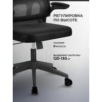 Офисное кресло byRoom Office Hippie OM889B-plb-B (черный) - Превью изображения №15 — Интернет-магазин ПроЗаказ