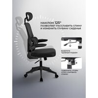 Офисное кресло byRoom Office Hippie OM889B-plb-B (черный) - Превью изображения №11 — Интернет-магазин ПроЗаказ