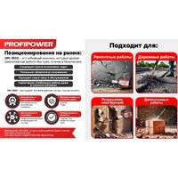 Отбойный молоток Profipower ОМ-2500 - Превью изображения №21 — Интернет-магазин ПроЗаказ