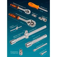 Универсальный набор инструментов ISMA 41082-5(50775) - Превью изображения №11 — Интернет-магазин ПроЗаказ