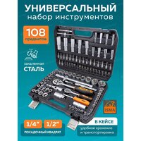 Универсальный набор инструментов ISMA 41082-5(50775) - Превью изображения №6 — Интернет-магазин ПроЗаказ