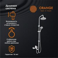 Душевая система  ORANGE M05-932w - Превью изображения №7 — Интернет-магазин ПроЗаказ