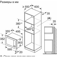 Микроволновая печь Bosch BEL653MW3 - Превью изображения №4 — Интернет-магазин ПроЗаказ