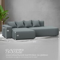 Угловой диван Лига диванов Лига-065 левый 129799L (рогожка амур 07 серый) - Превью изображения №6 — Интернет-магазин ПроЗаказ