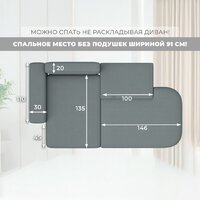 Угловой диван Лига диванов Лига-065 левый 129799L (рогожка амур 07 серый) - Превью изображения №9 — Интернет-магазин ПроЗаказ