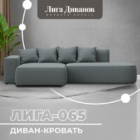 Угловой диван Лига диванов Лига-065 левый 129799L (рогожка амур 07 серый) - Превью изображения №2 — Интернет-магазин ПроЗаказ