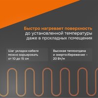 Нагревательный кабель Welrok RD2s 20-68 - Превью изображения №8 — Интернет-магазин ПроЗаказ