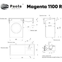 Умывальник Paola Magenta 110 Правый - Превью изображения №3 — Интернет-магазин ПроЗаказ