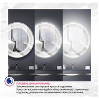 Зеркало Doratiz Миа 77 2711.915 (сенсорный выключатель, подсветка, подогрев, часы) - Превью изображения №12 — Интернет-магазин ПроЗаказ