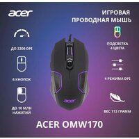 Игровая мышь Acer OMW170 - Превью изображения №2 — Интернет-магазин ПроЗаказ