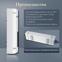 Проточный электрический водонагреватель Primoclima PC IQ 5.5 (W) - Превью изображения №5 — Интернет-магазин ПроЗаказ