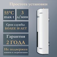 Проточный электрический водонагреватель Primoclima PC IQ 5.5 (W) - Превью изображения №4 — Интернет-магазин ПроЗаказ