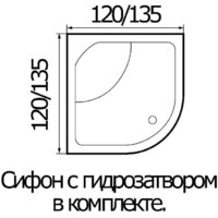Ванна River 120/120/55 - Превью изображения №2 — Интернет-магазин ПроЗаказ