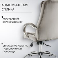 Офисное кресло Mio Tesoro Тероль AF-C7681V (серый) - Превью изображения №2 — Интернет-магазин ПроЗаказ